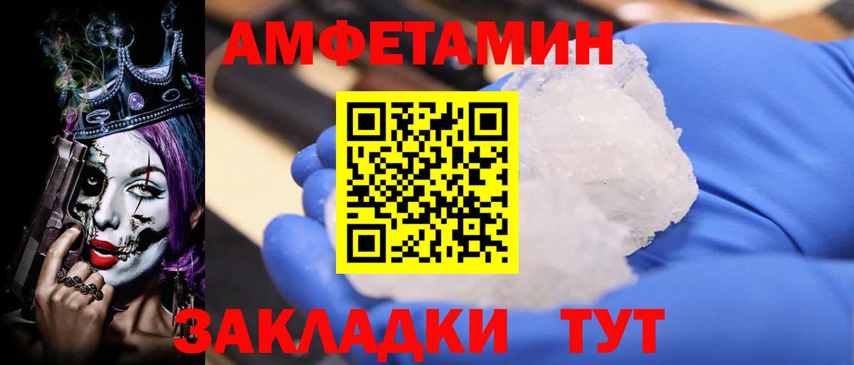 Амфетамин  площадка официальный сайт  Вход с VPN  blacksprut зеркало  Строитель  АМФЕТАМИН VHQ  АМФ 