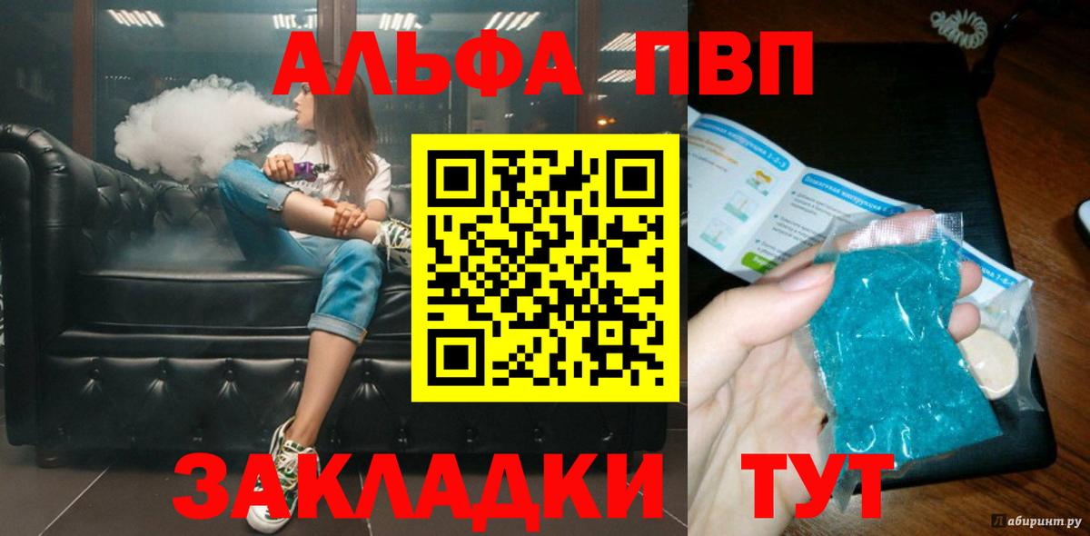 сколько стоит  Вход с VPN  Строитель  Alfa_PVP Соль  APVP мука  Alpha PVP СК 