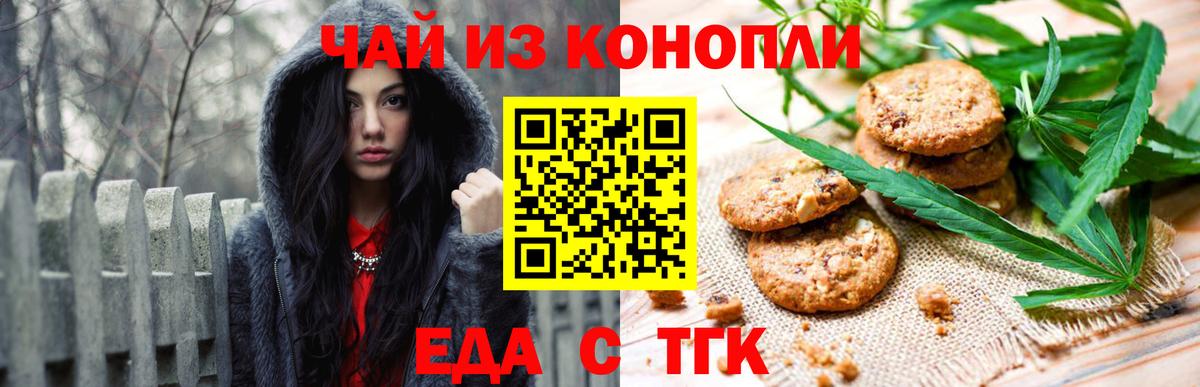 Печенье с ТГК конопля Строитель