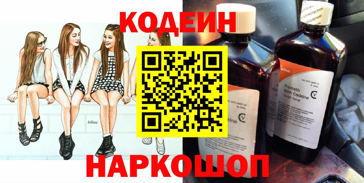 Кодеиновый сироп Lean напиток Lean (лин)  где купить наркоту  Строитель  Вход с VPN 