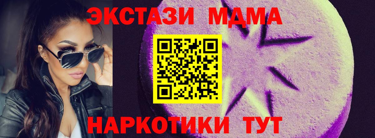 Ecstasy таблы Строитель