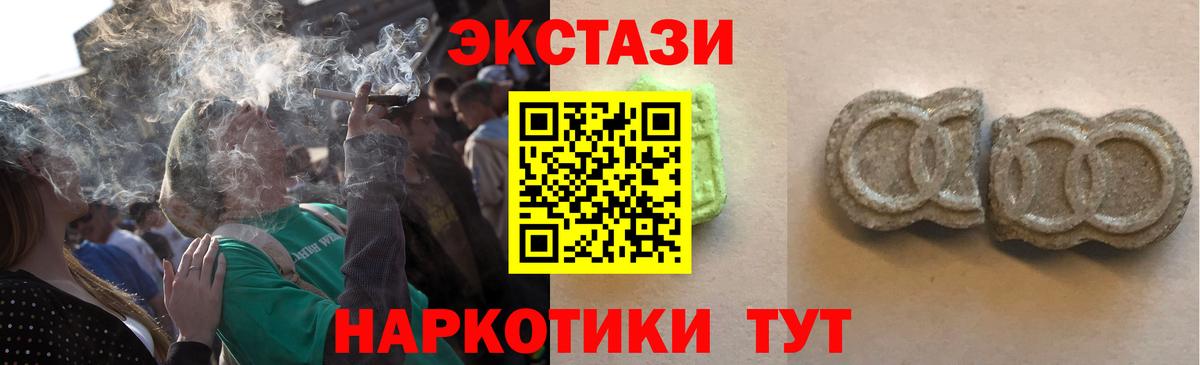 Ecstasy  Вход с VPN  даркнет сайт  Ecstasy TESLA  Экстази бентли  Строитель 