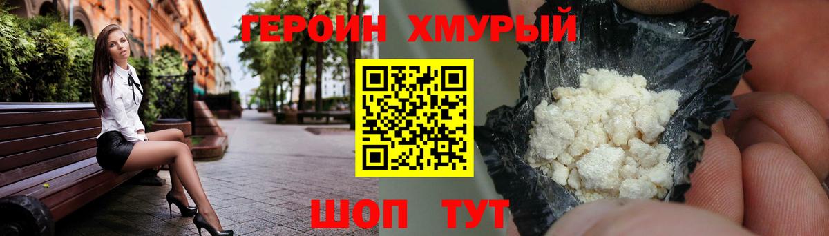 Героин  Вход с VPN  Строитель  Героин Афган 