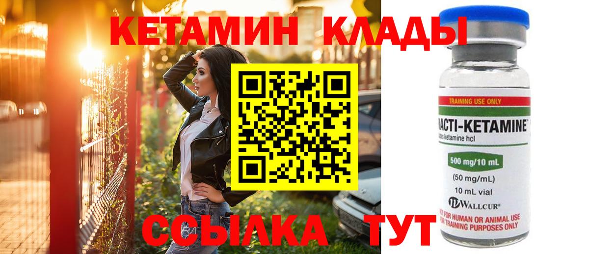 Строитель  Кетамин VHQ  Вход с VPN 
