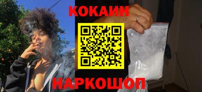 кокаин перу Малгобек