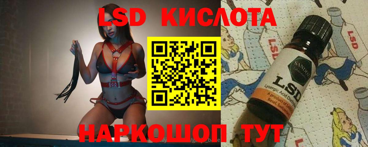 LSD-25 экстази ecstasy  Вход с VPN  Лсд 25 экстази кислота  Строитель 