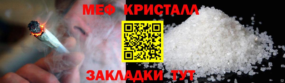 купить наркотики сайты  Меф  Меф  Меф кристаллы  МЯУ-МЯУ mephedrone  Вход с VPN  Строитель 