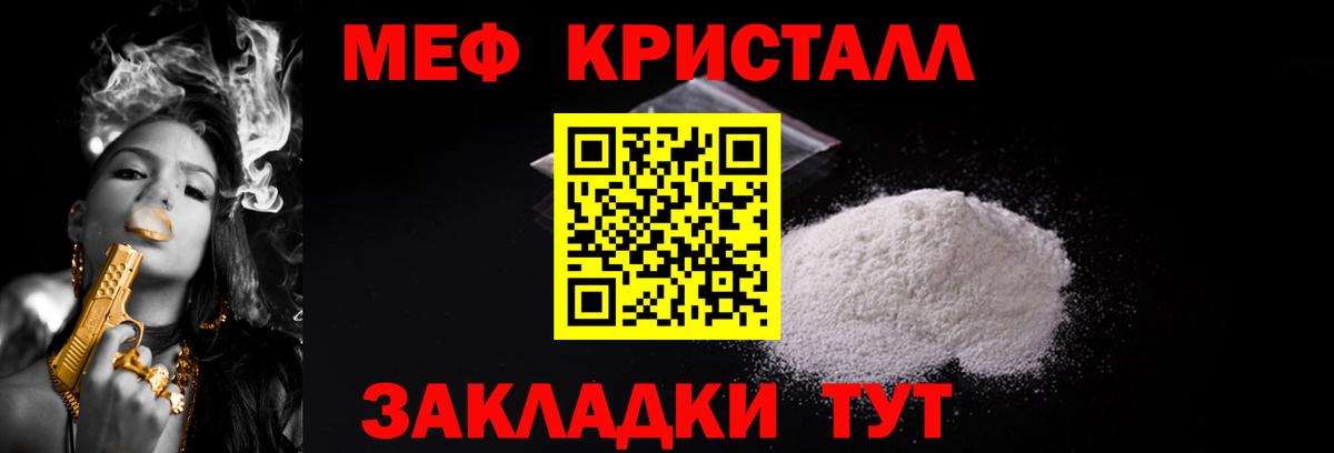 Меф мука Строитель