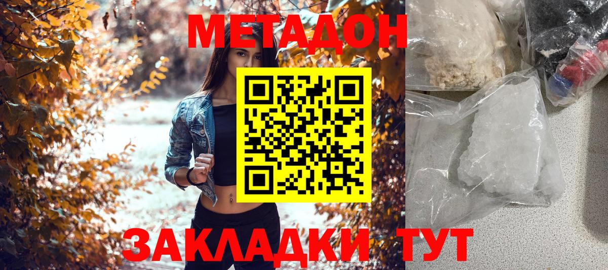 Метадон VHQ  Вход с VPN  Строитель 