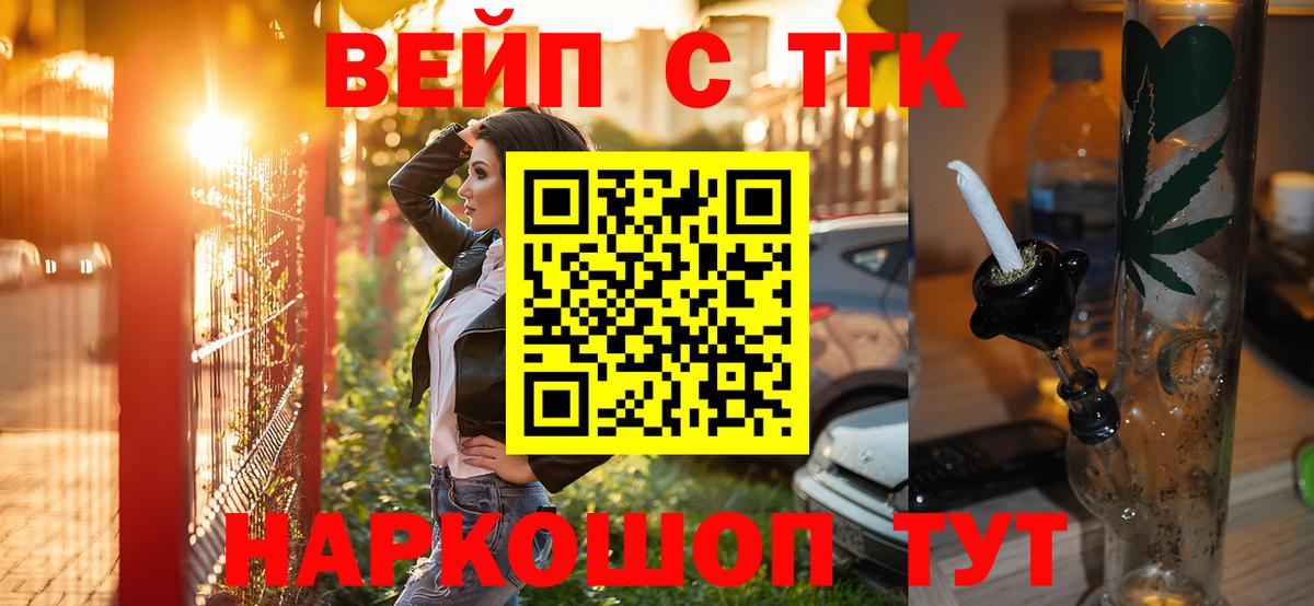 ТГК вейп  Вход с VPN  ТГК вейп  Строитель 