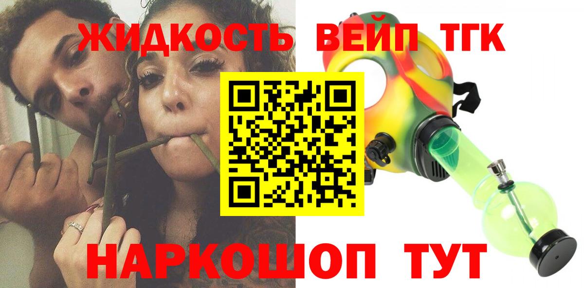 ТГК жижа Строитель